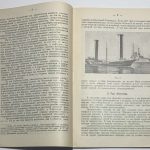 Кажинский Б.Б. Ветросиловые башни Флеттнера. 6