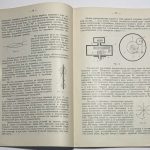 Кажинский Б.Б. Ветросиловые башни Флеттнера. 7