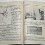 Кажинский Б.Б. Ветросиловые башни Флеттнера. 9