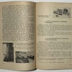 Киффер Р., Браун Х. Ванадий, ниобий, тантал. 5