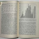 Коган Б.И. Редкие металлы. Состояние и перспективы. 3