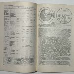 Коган Б.И. Редкие металлы. Состояние и перспективы. 5