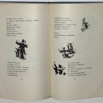 Маяковский В.В. 150 000 000. Поэма. 10