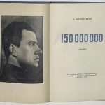 Маяковский В.В. 150 000 000. Поэма. 4