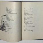 Маяковский В.В. 150 000 000. Поэма. 8