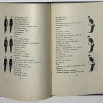 Маяковский В.В. 150 000 000. Поэма. 9