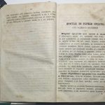 Митавин М. Миллион так называемых секретов. 4