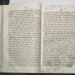 Митавин М. Миллион так называемых секретов. 5