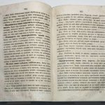 Митавин М. Миллион так называемых секретов. 6