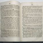 Митавин М. Миллион так называемых секретов. 7