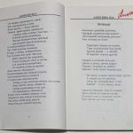 Мы из двадцатого века. [10 Автографов] Сборник стихов. 4