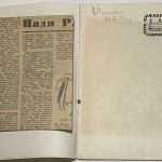 Надя Рушева. 1952-1969. Каталог выставки. 3