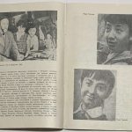 Надя Рушева. 1952-1969. Каталог выставки. 4