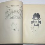 Обри Бердслей. Рисунки. Повести. Стихи. Афоризмы. Письма. 6