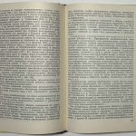 Община в Африке. 4