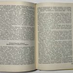 Община в Африке. 5