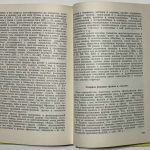 Община в Африке. 6