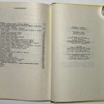 Община в Африке. 7