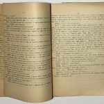 Островский А.Н. Лес. 5