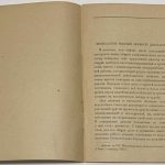 Павлов И.П. Последние сообщения по физиологии и патологии высшей нервной деятельности I. 4
