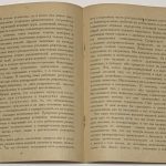 Павлов И.П. Последние сообщения по физиологии и патологии высшей нервной деятельности I. 5