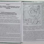 Проблемы алмазной геологии и некоторые пути их решения. 3