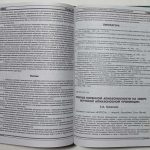 Проблемы алмазной геологии и некоторые пути их решения. 6