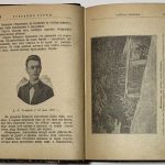 Процесс братьев С. и П. Скитских. 4