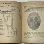 Процесс братьев С. и П. Скитских. 7