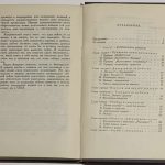 Сейерс М., Кан А. Тайная война против Америки. 6