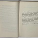 Сейерс М., Кан А. Тайная война против Советской России. 3 экз 7