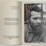 Синявский и Даниэль на скамье подсудимых. 5