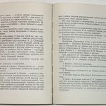 Синявский и Даниэль на скамье подсудимых. 6