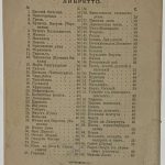 Вагнер Р. Тангейзер, или состязание певцов в Вартбурге. 1898 г. 3