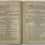 Вагнер Р. Тангейзер, или состязание певцов в Вартбурге. 1898 г. 7