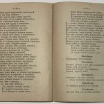 Вагнер Р. Тангейзер, или состязание певцов в Вартбурге. 1898 г. 8