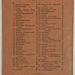 Вагнер Р. Валькирия. 3