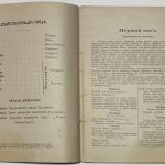 Вагнер Р. Валькирия. 5