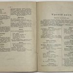 Вагнер Р. Валькирия. 7