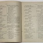 Вагнер Р. Валькирия. 8