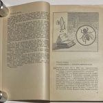 Володин Б.Г. [Автограф] ...И тогда возникла мысль. 3