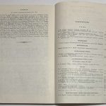 Вопросы истории. №6 июнь 1976 г. Юбилейный выпуск 50 лет. [Автографы] 5