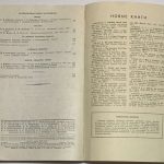 Вопросы истории. №6 июнь 1976 г. Юбилейный выпуск 50 лет. [Автографы] 6