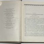 Жуков Е.М., Гальперин А.Л., Варшавский А.В., Топеха П.П. Очерки новейшей истории Японии. 5