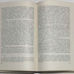 Жуков Е.М., Гальперин А.Л., Варшавский А.В., Топеха П.П. Очерки новейшей истории Японии. 6