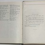 Жуков Е.М., Гальперин А.Л., Варшавский А.В., Топеха П.П. Очерки новейшей истории Японии. 8