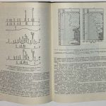 Зинчук Н.Н. [Автограф] Коры выветривания. 5