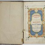 Араго Ж. Воспоминания слепого. 3