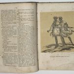 Араго Ж. Воспоминания слепого. 6