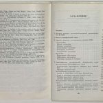 Беликов Б.П., Коутин Д.П., Лицарев М.А. Облицовочные камни Кубы. 3